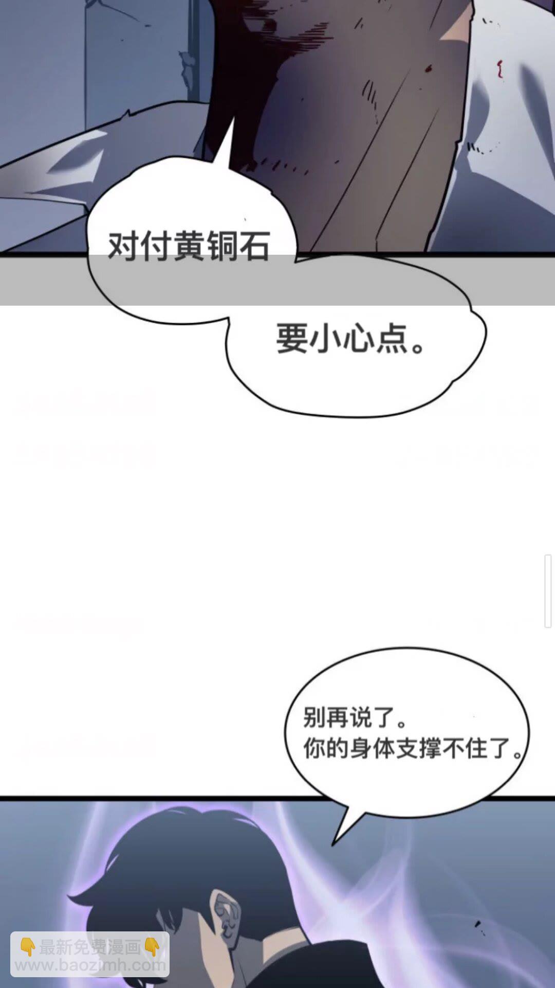 我独自升级 - 第146话 较量(1/2) - 2