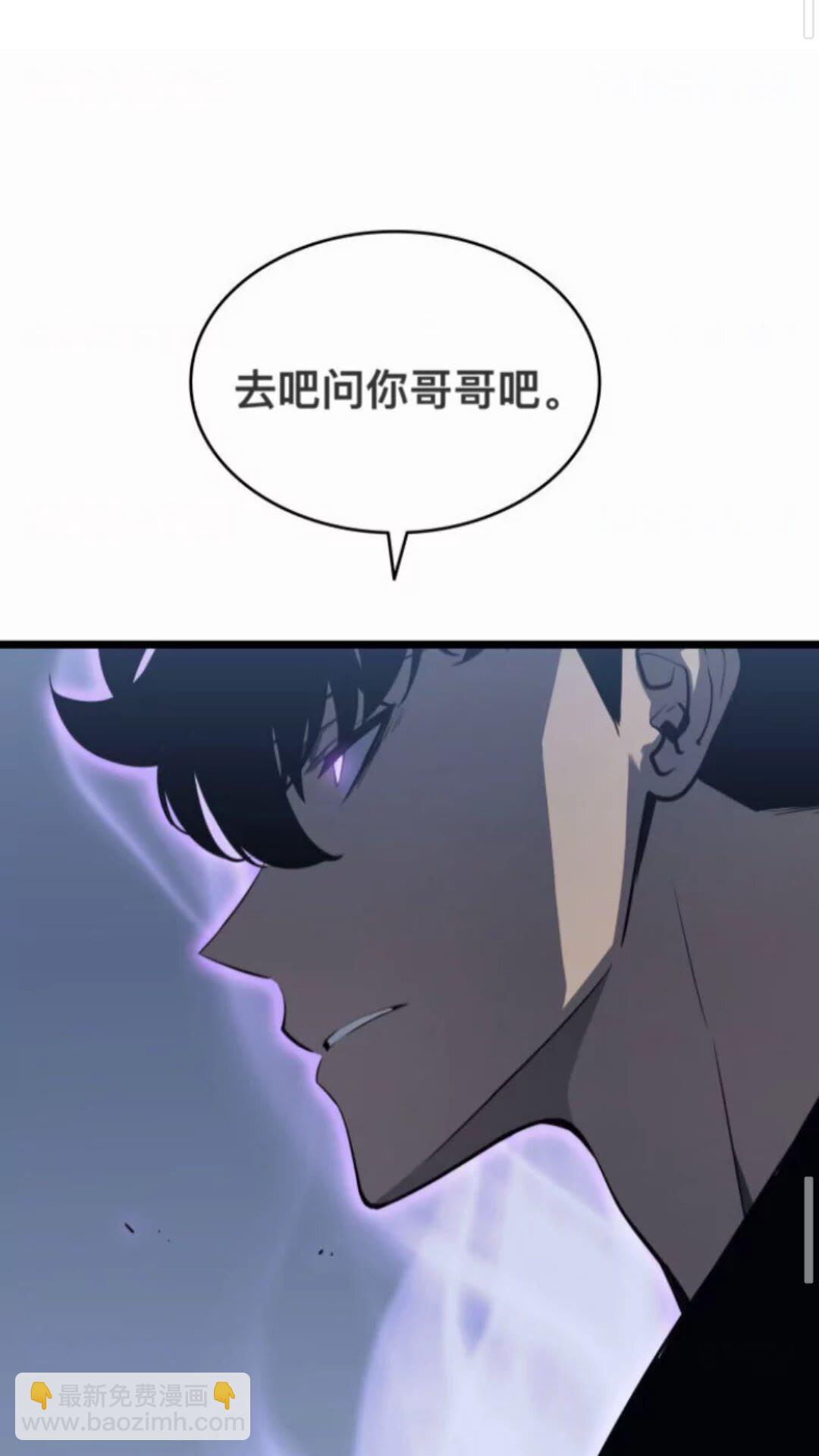 我独自升级 - 第146话 较量(1/2) - 6