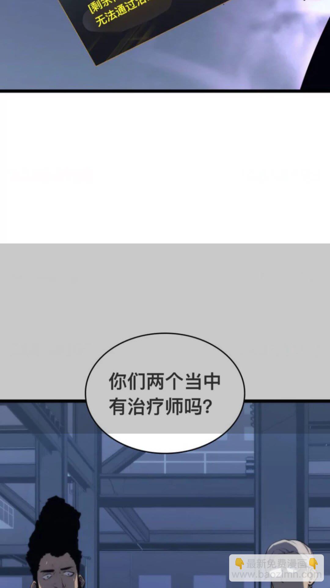 我獨自升級 - 第146話 較量(1/2) - 4