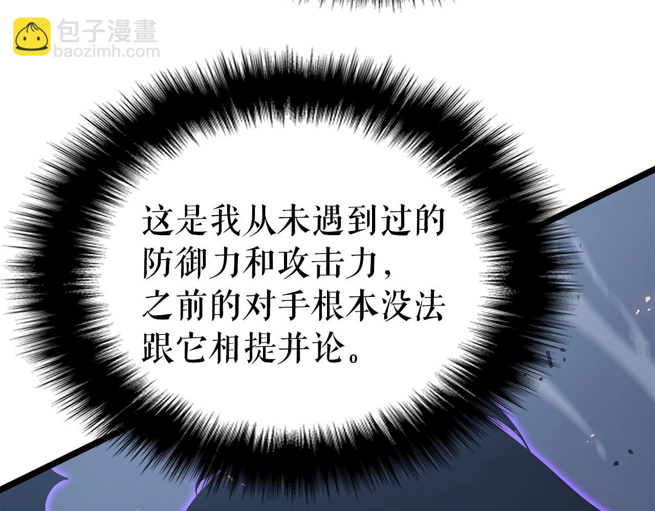 我獨自升級 - 第175話 靈體化(4/6) - 8