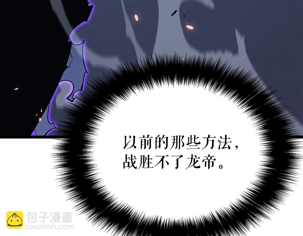 我獨自升級 - 第175話 靈體化(4/6) - 2