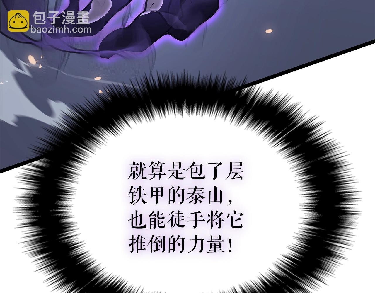 我獨自升級 - 第175話 靈體化(4/6) - 5