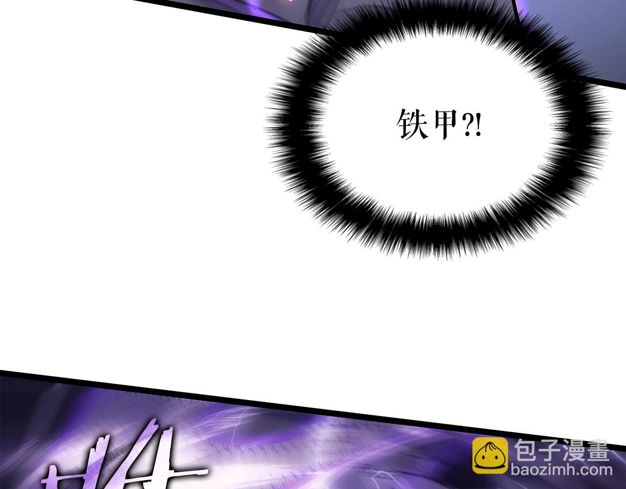 我獨自升級 - 第175話 靈體化(4/6) - 8