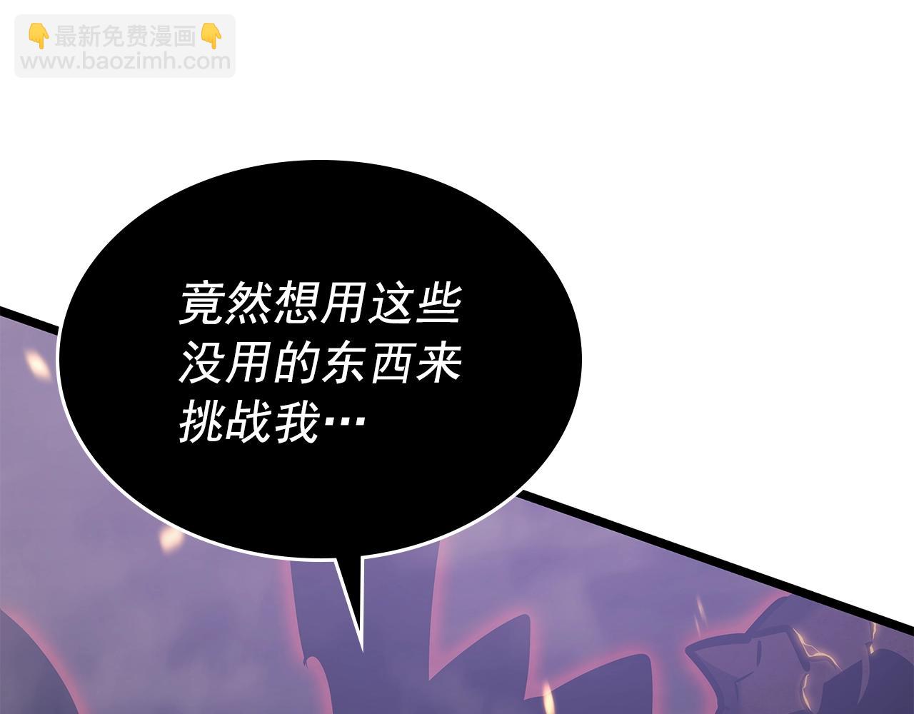 我獨自升級 - 第175話 靈體化(4/6) - 6