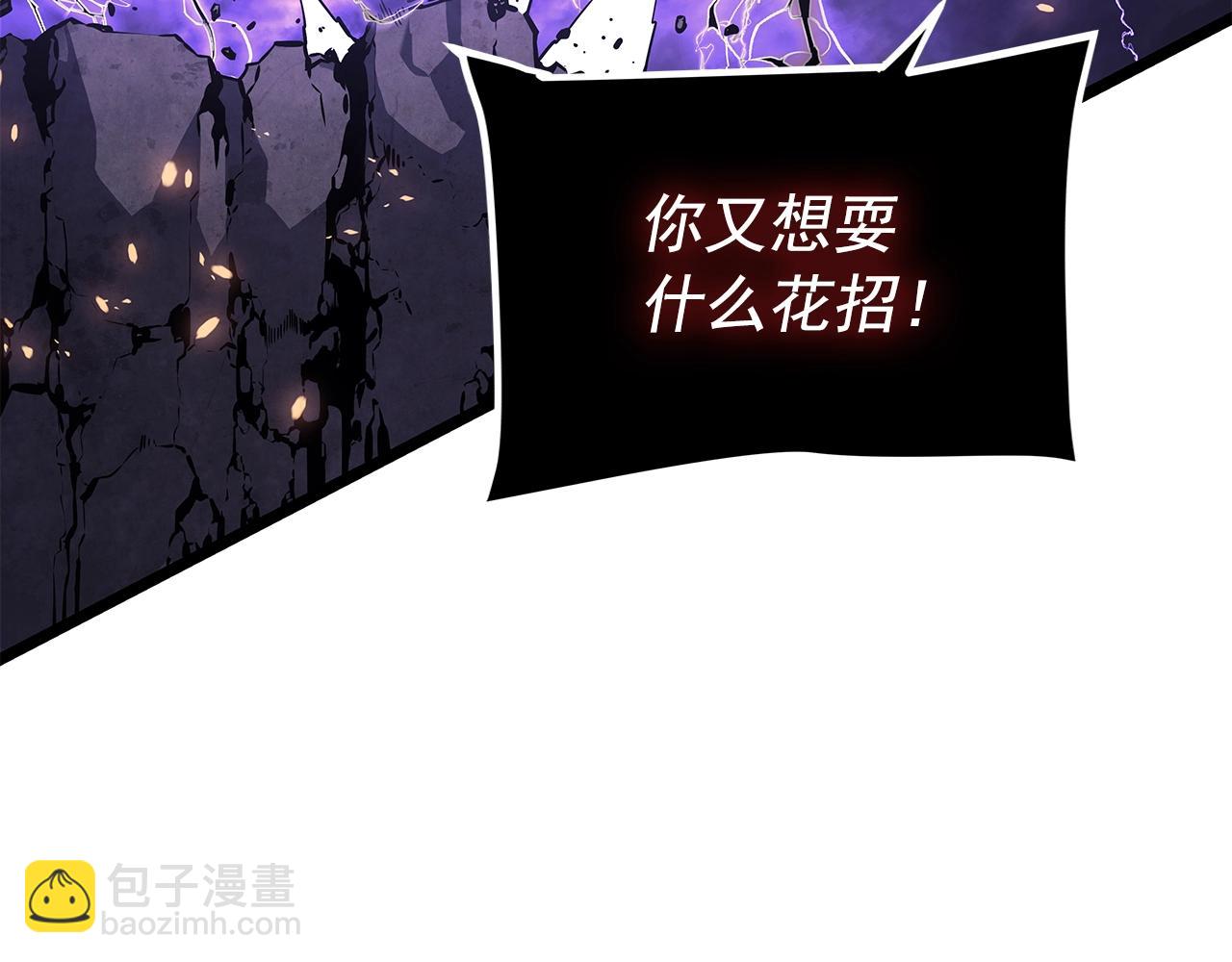 我獨自升級 - 第175話 靈體化(4/6) - 4