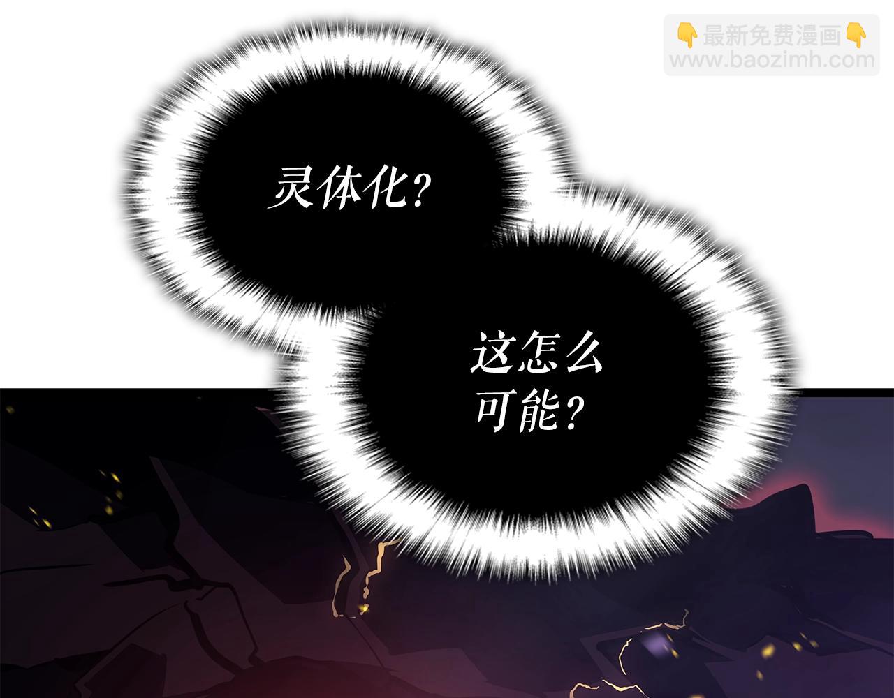 我獨自升級 - 第175話 靈體化(4/6) - 4