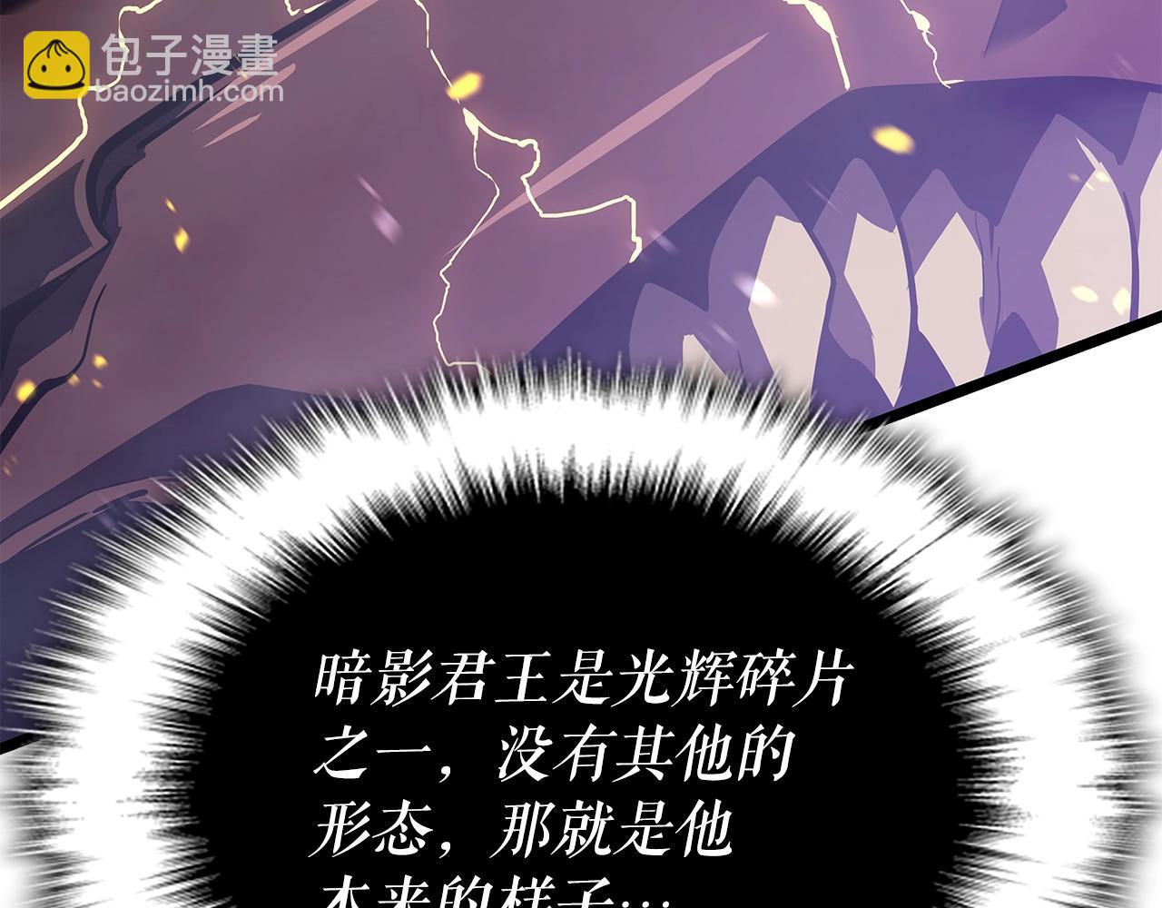 我獨自升級 - 第175話 靈體化(4/6) - 6