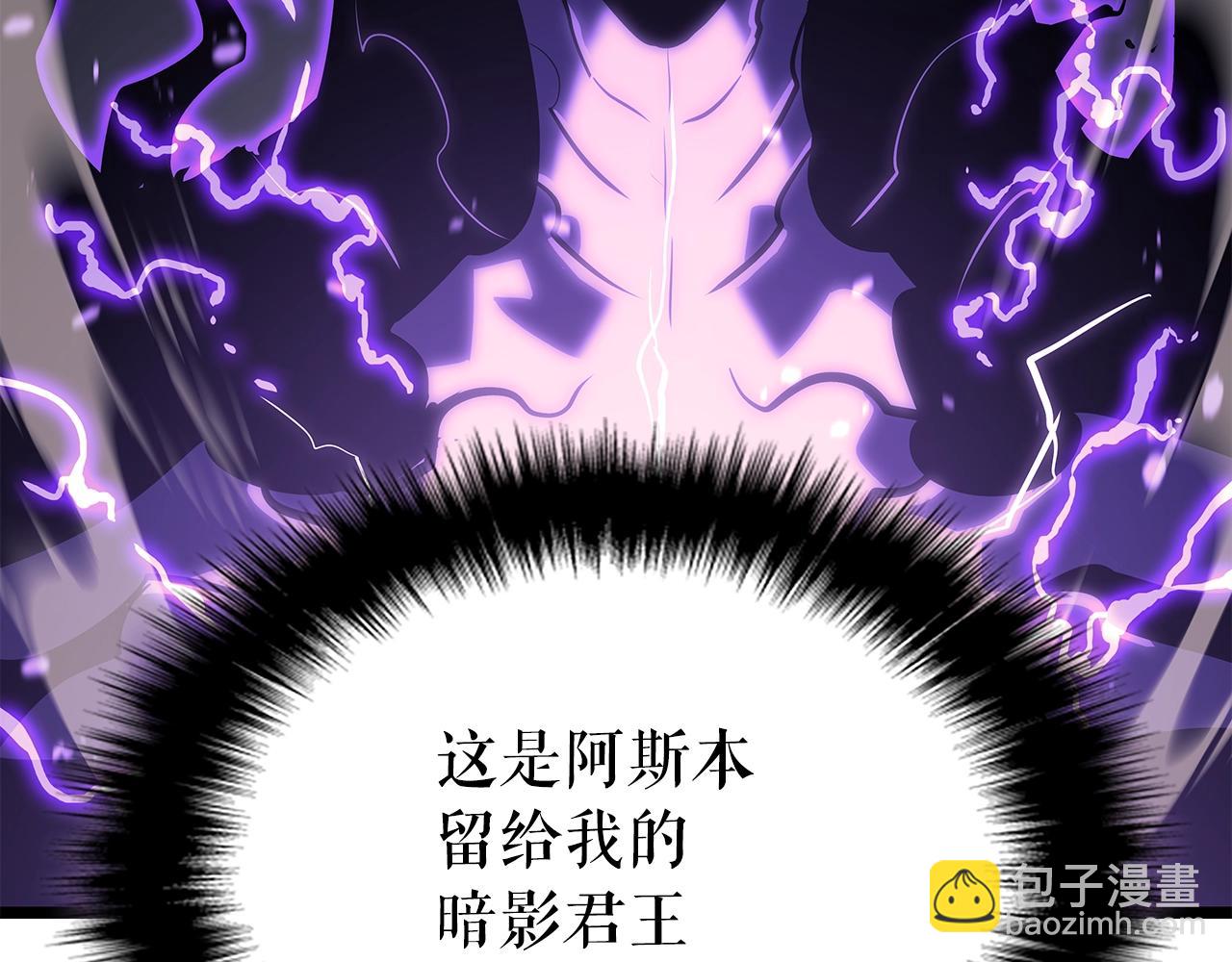 我獨自升級 - 第175話 靈體化(5/6) - 4