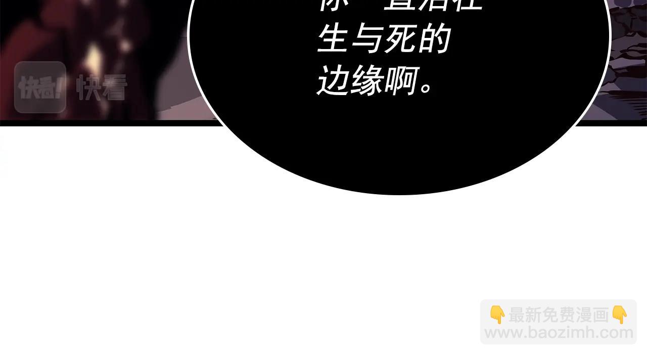 我獨自升級 - 第175話 靈體化(5/6) - 4