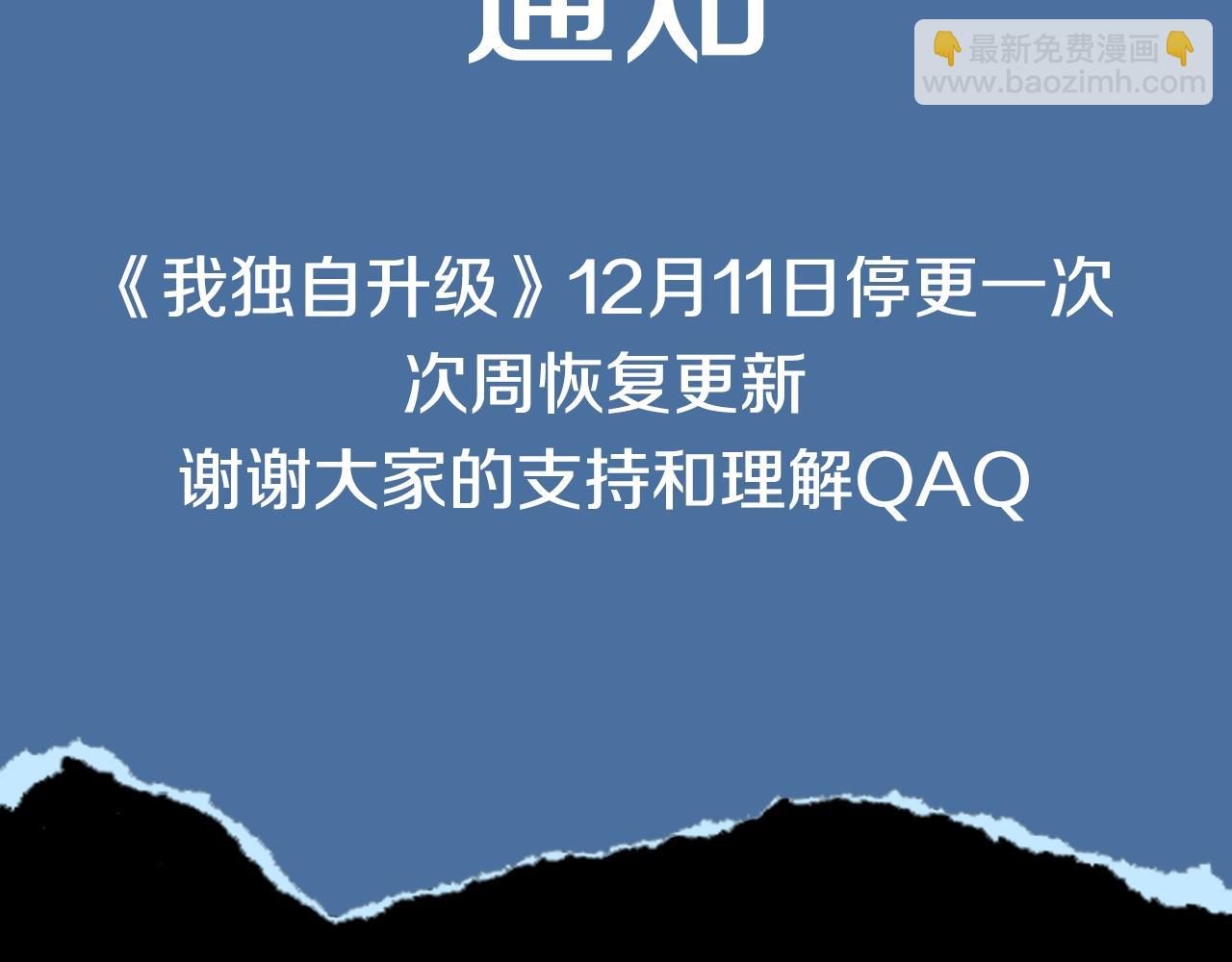 我獨自升級 - 第175話 靈體化(6/6) - 4