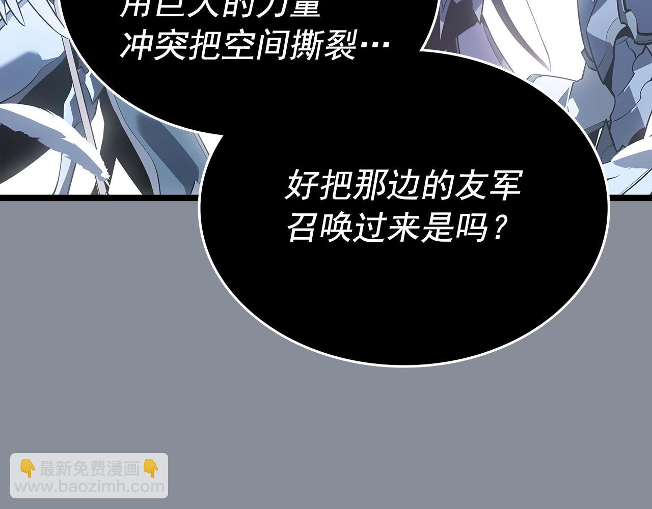 我獨自升級 - 第177話 請求(1/5) - 3