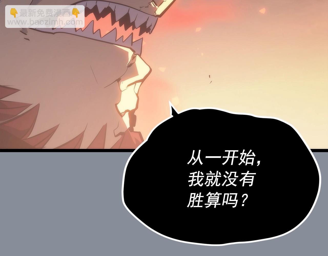 我獨自升級 - 第177話 請求(2/5) - 8