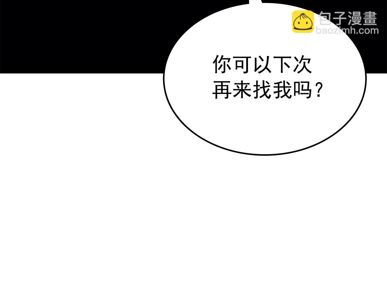 我獨自升級 - 完結篇 留下來的理由(3/5) - 1