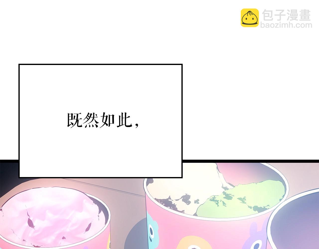 我獨自升級 - 完結篇 留下來的理由(3/5) - 4