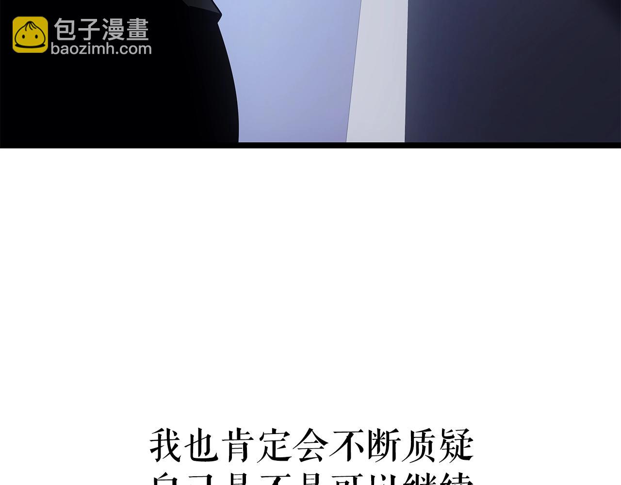 我獨自升級 - 完結篇 留下來的理由(3/5) - 1