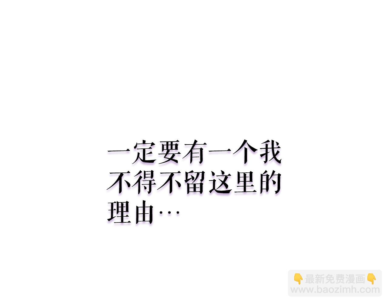 我獨自升級 - 完結篇 留下來的理由(4/5) - 7