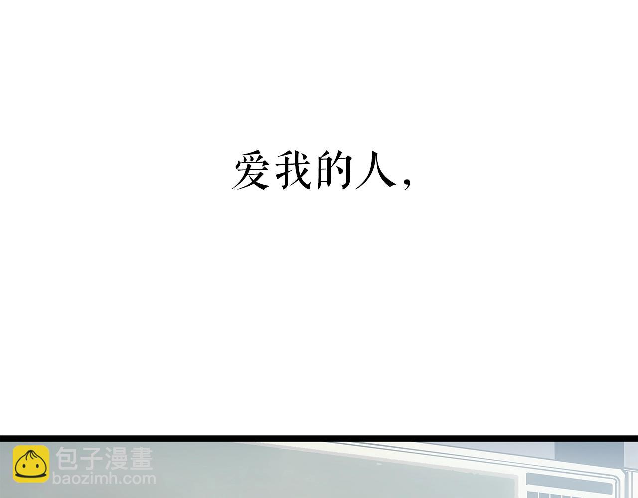 我獨自升級 - 完結篇 留下來的理由(4/5) - 2