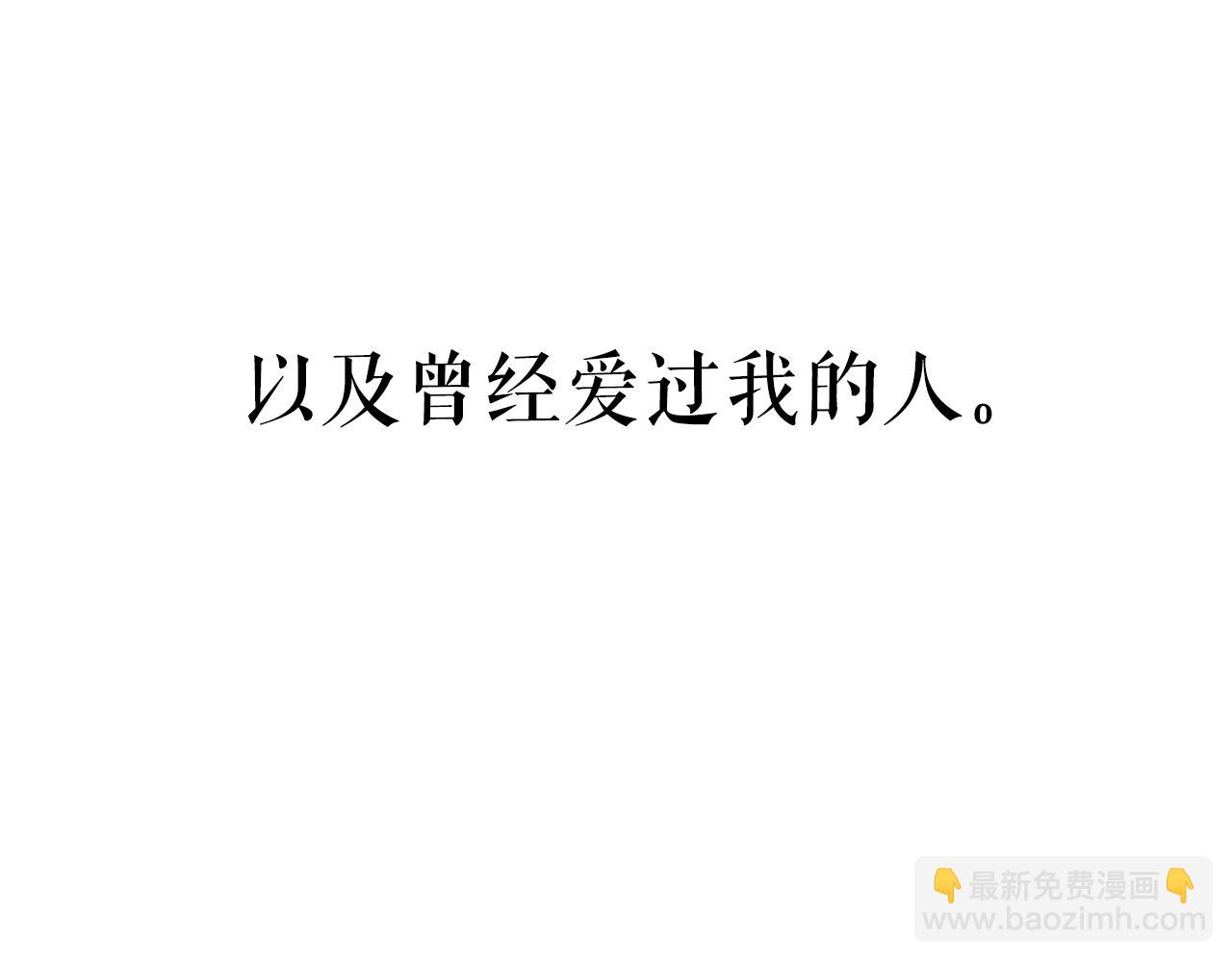 我獨自升級 - 完結篇 留下來的理由(4/5) - 5