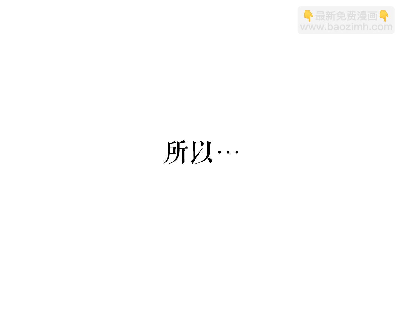 我獨自升級 - 完結篇 留下來的理由(4/5) - 8