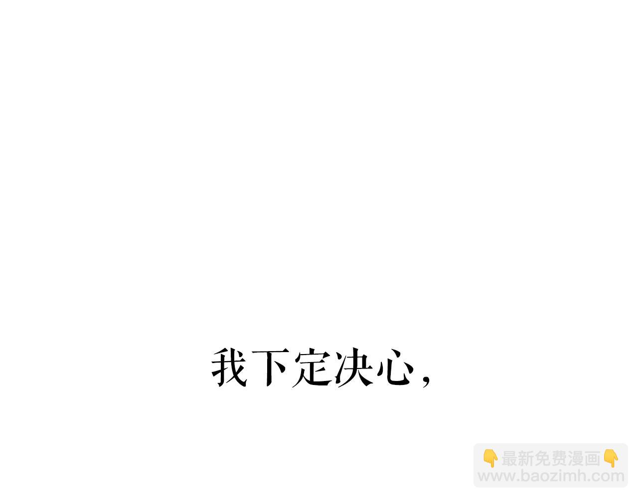 我獨自升級 - 完結篇 留下來的理由(4/5) - 5