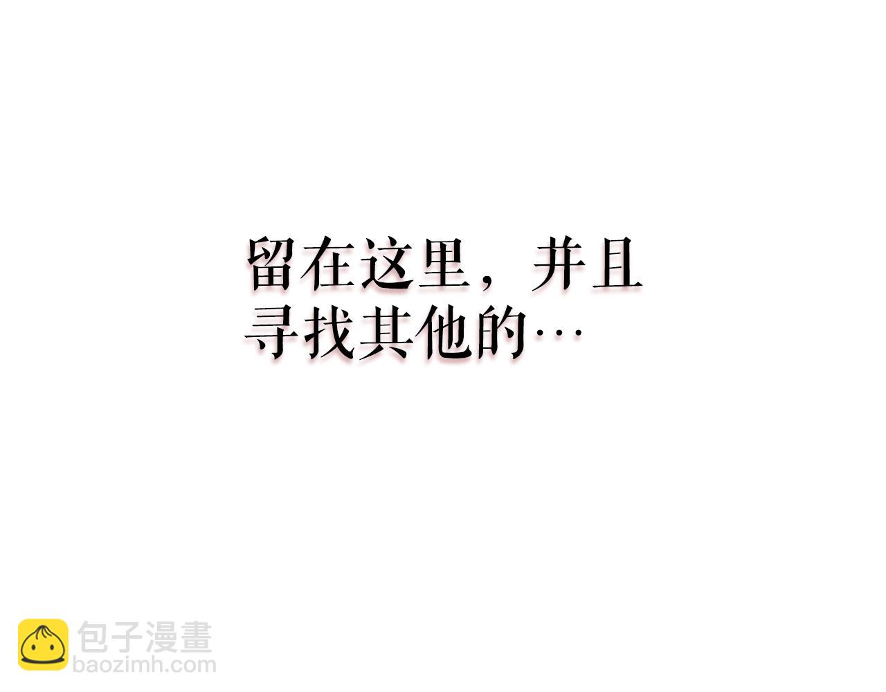 我獨自升級 - 完結篇 留下來的理由(5/5) - 1