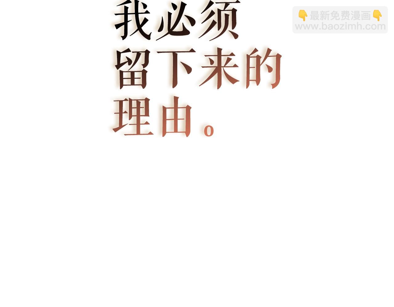 我獨自升級 - 完結篇 留下來的理由(5/5) - 6