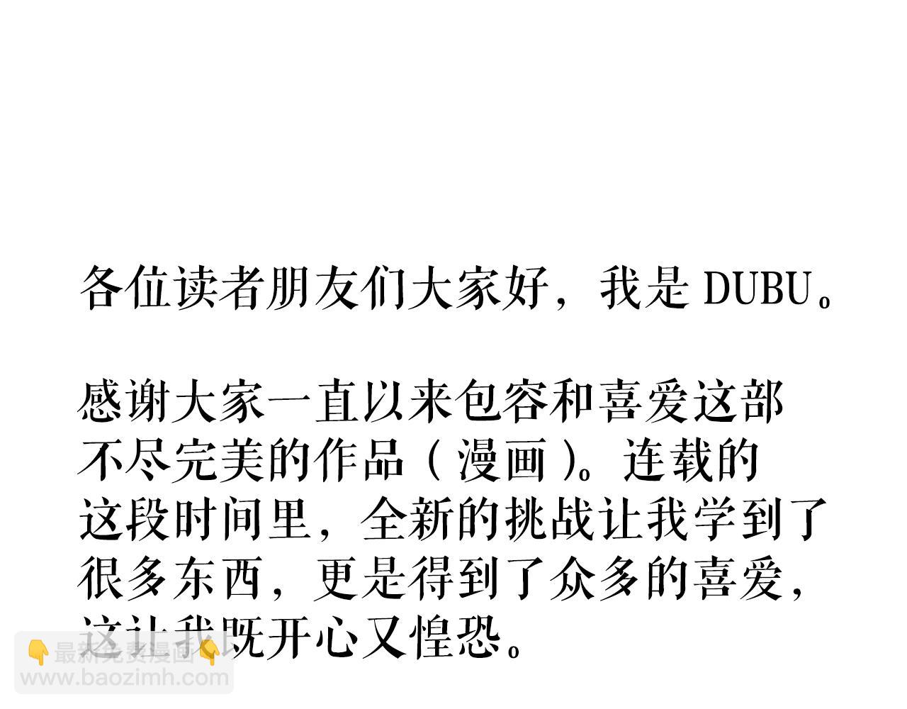 我獨自升級 - 完結篇 留下來的理由(5/5) - 4