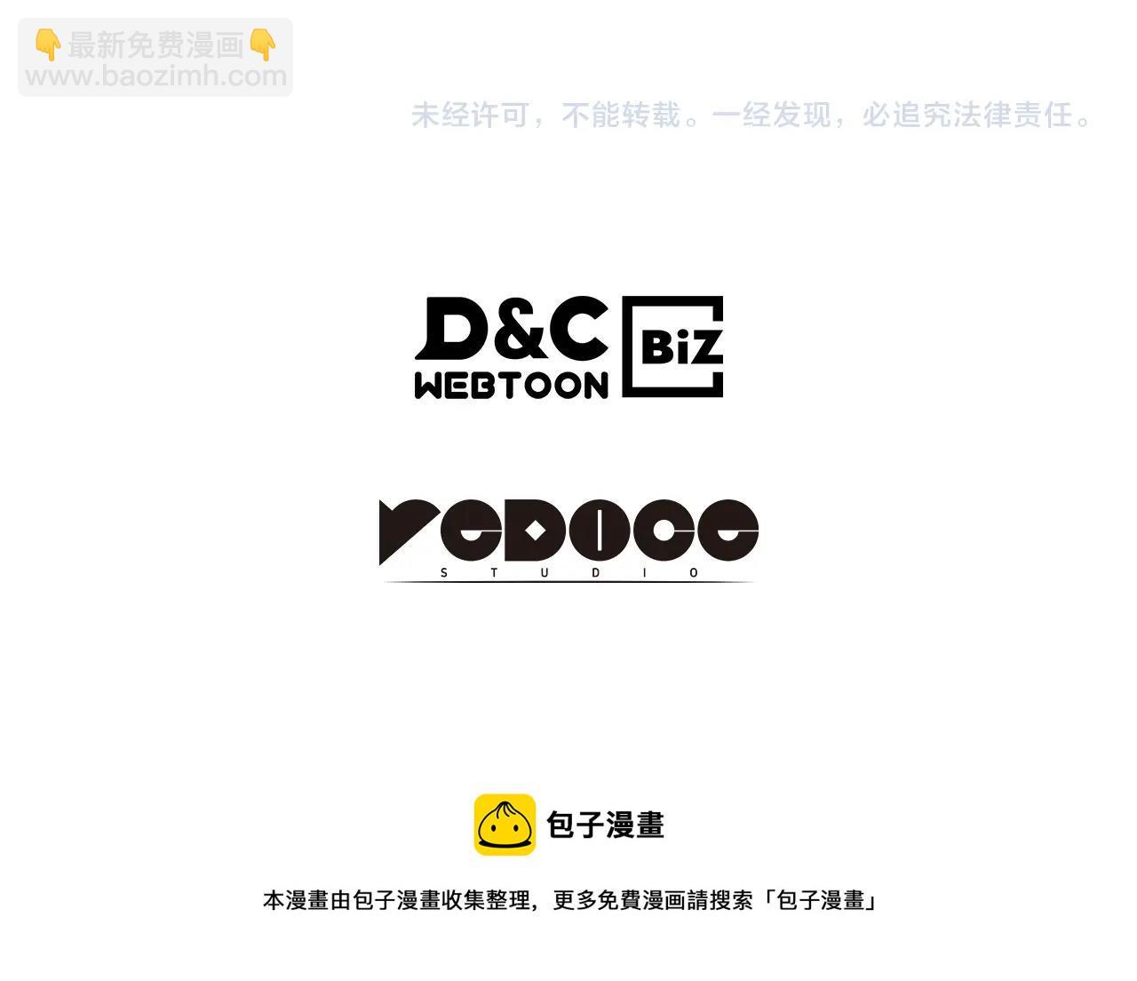 我獨自升級 - 完結篇 留下來的理由(5/5) - 3