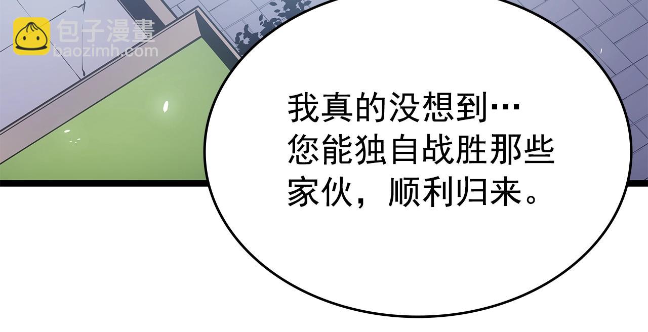 我獨自升級 - 完結篇 留下來的理由(2/5) - 5