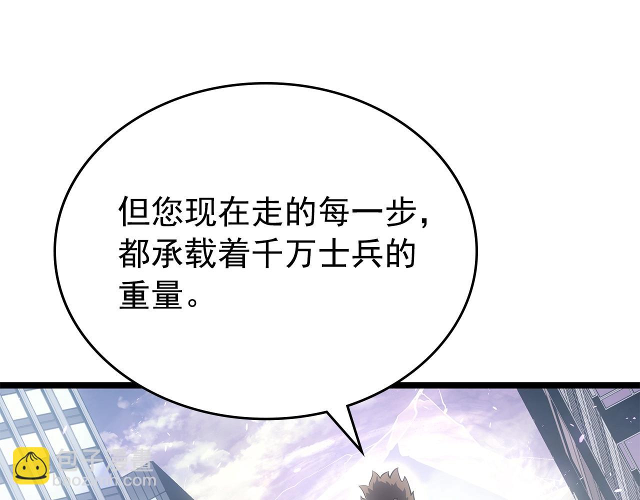 我獨自升級 - 完結篇 留下來的理由(2/5) - 6