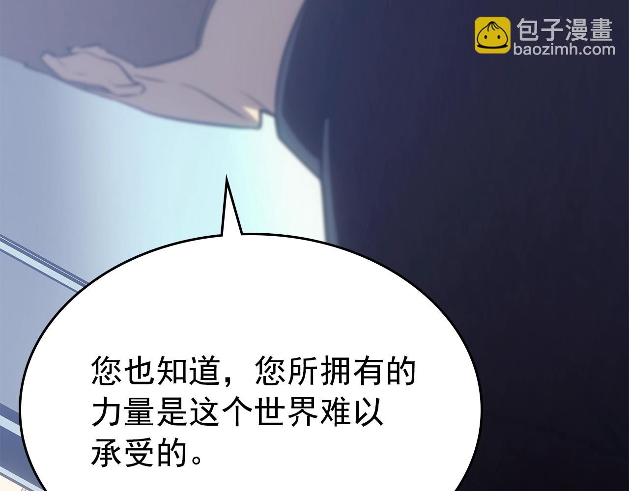 我獨自升級 - 完結篇 留下來的理由(2/5) - 4