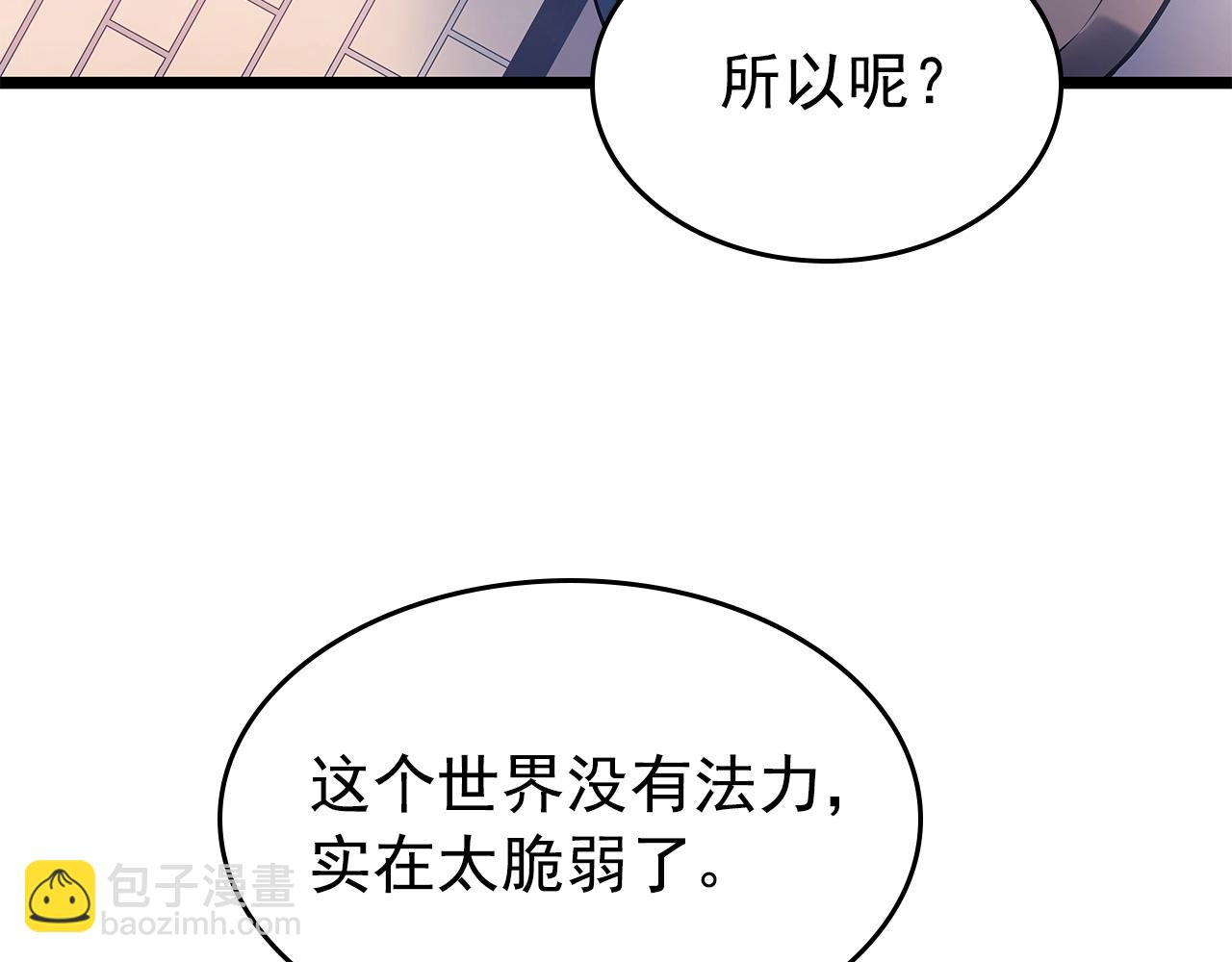 我獨自升級 - 完結篇 留下來的理由(2/5) - 6