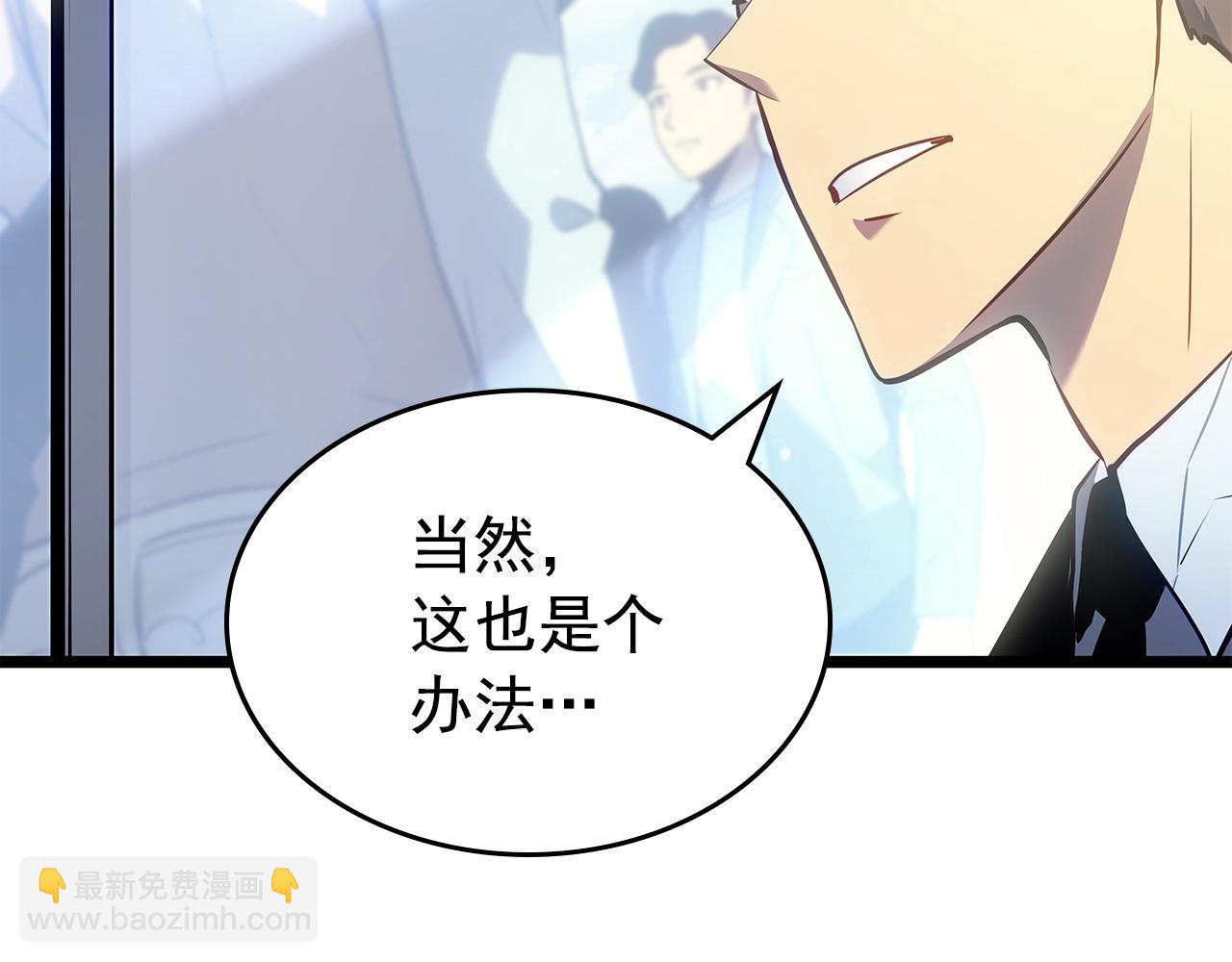 我獨自升級 - 完結篇 留下來的理由(2/5) - 4