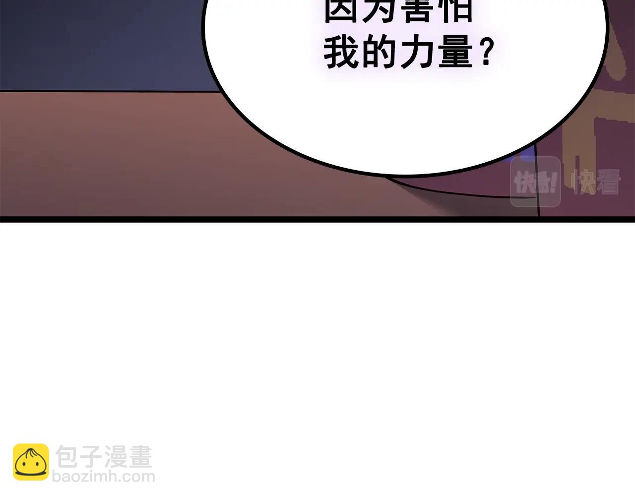 我獨自升級 - 完結篇 留下來的理由(2/5) - 4