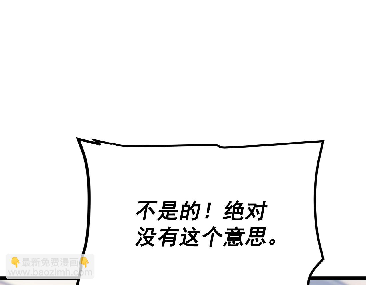 我獨自升級 - 完結篇 留下來的理由(2/5) - 5