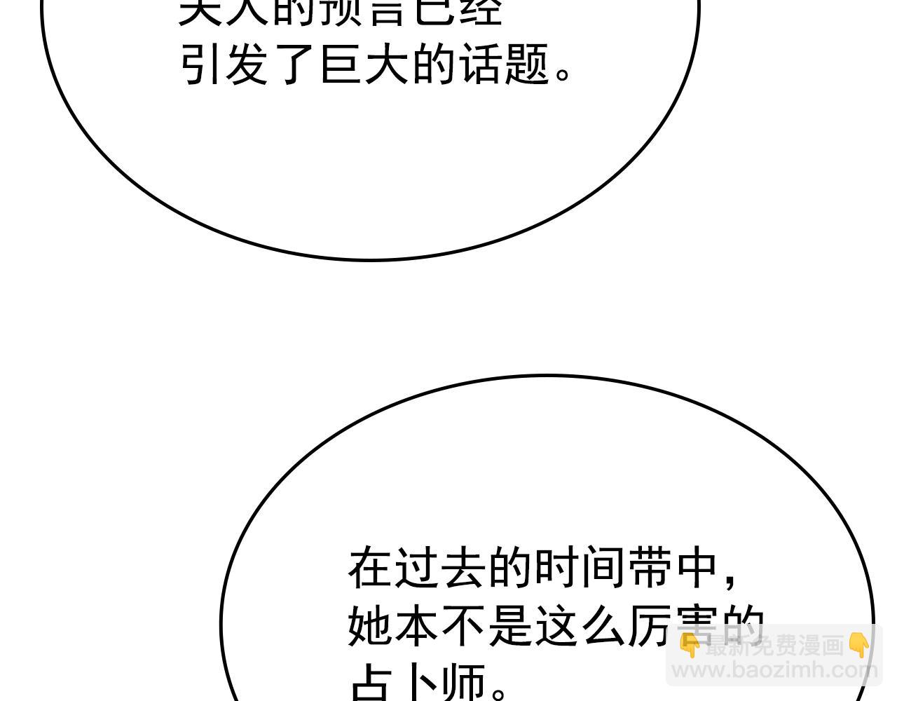 我獨自升級 - 完結篇 留下來的理由(2/5) - 4