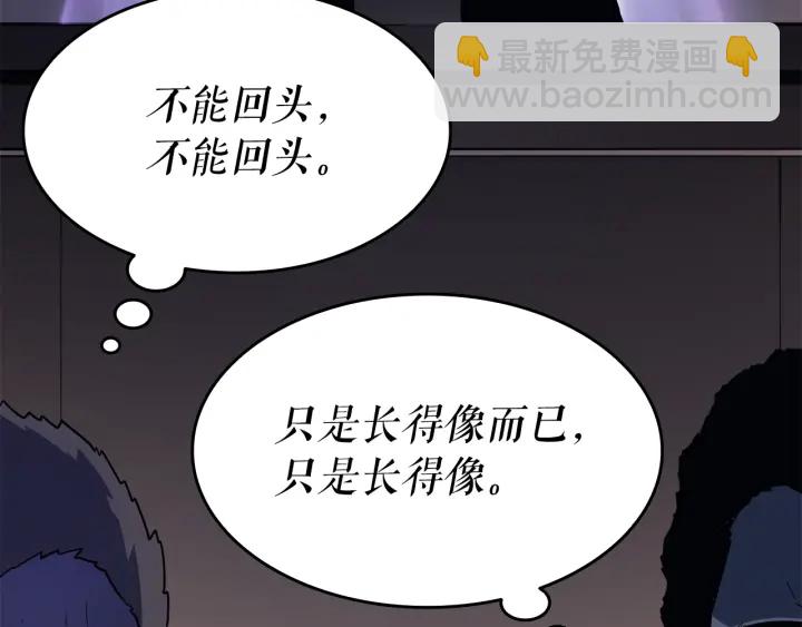 我獨自升級 - 第148話 魔氣(2/6) - 6