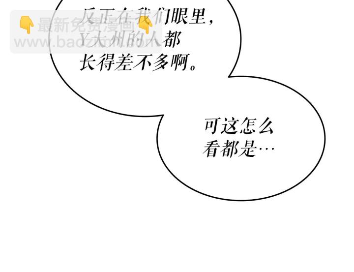 我獨自升級 - 第148話 魔氣(3/6) - 6