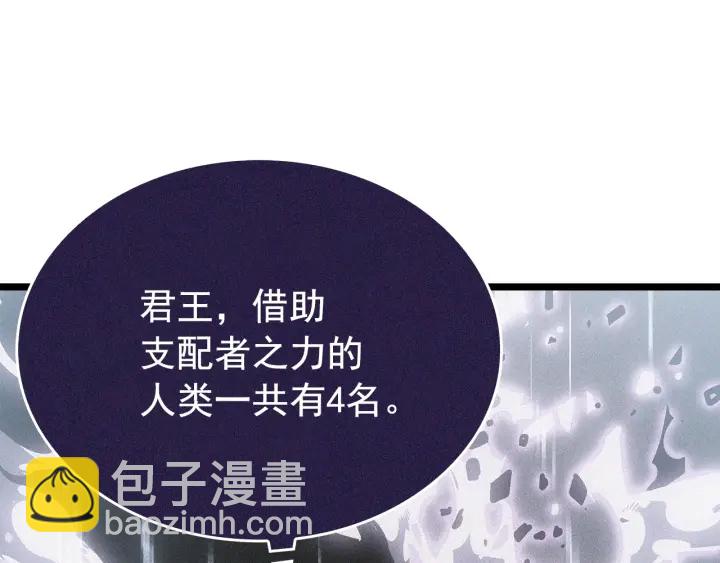 我獨自升級 - 第148話 魔氣(3/6) - 2