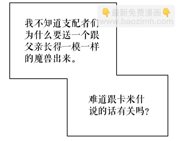 我獨自升級 - 第148話 魔氣(3/6) - 5