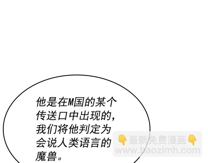 我獨自升級 - 第148話 魔氣(3/6) - 6