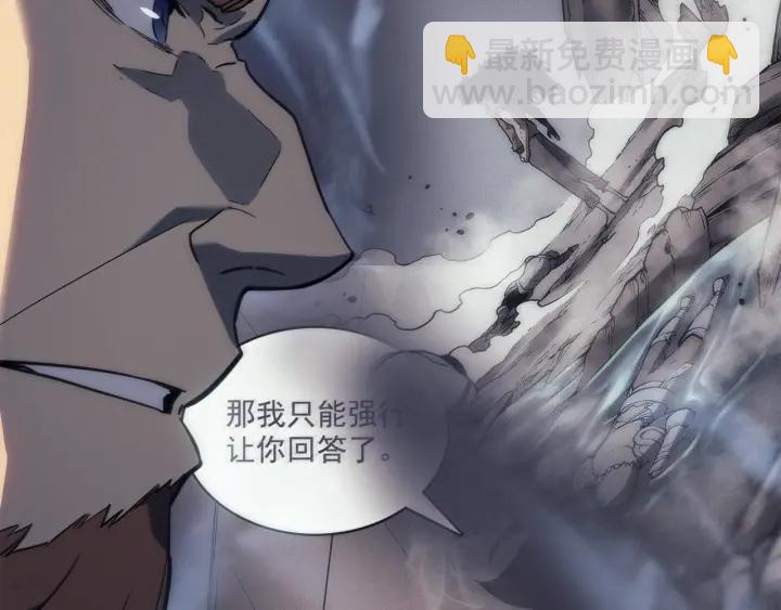 我獨自升級 - 第148話 魔氣(3/6) - 8