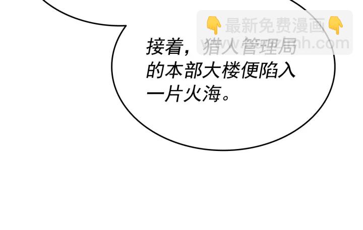 我獨自升級 - 第148話 魔氣(3/6) - 2