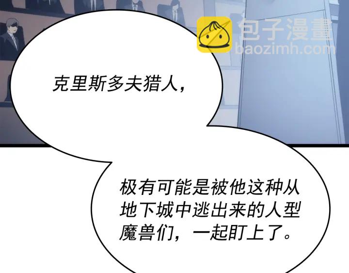 我獨自升級 - 第148話 魔氣(3/6) - 5