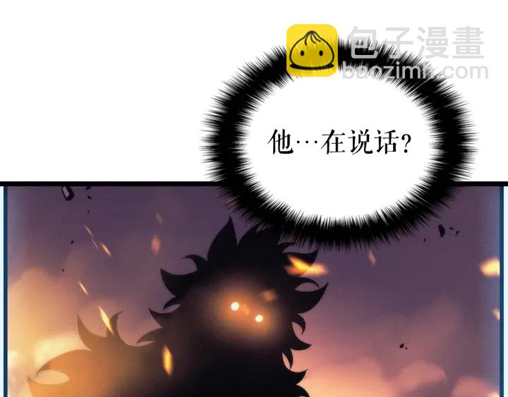 我獨自升級 - 第148話 魔氣(3/6) - 4