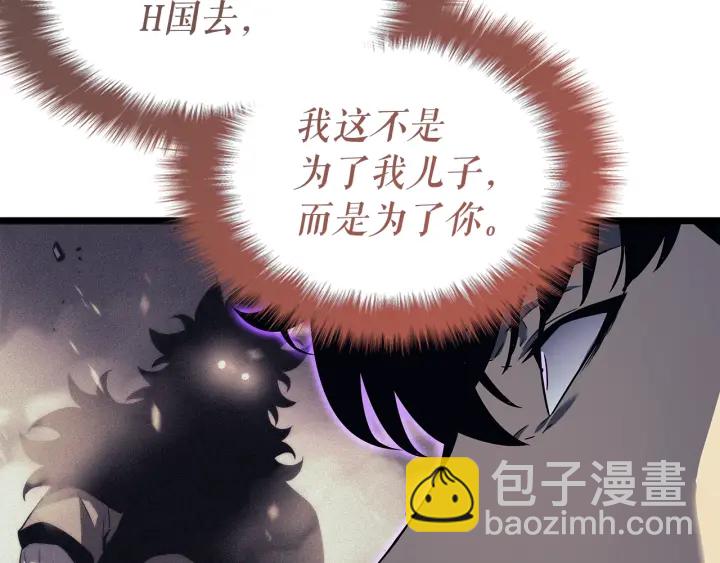 我獨自升級 - 第148話 魔氣(3/6) - 6