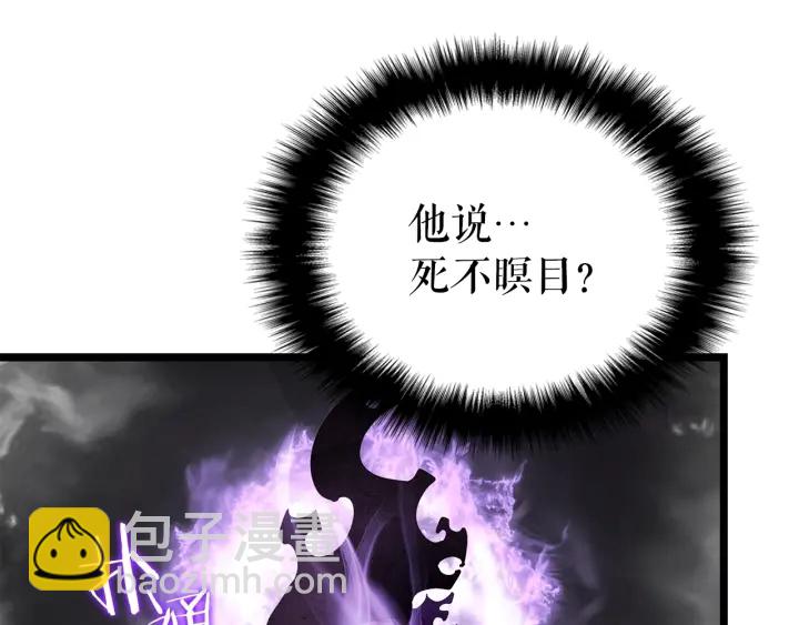 我獨自升級 - 第148話 魔氣(3/6) - 1