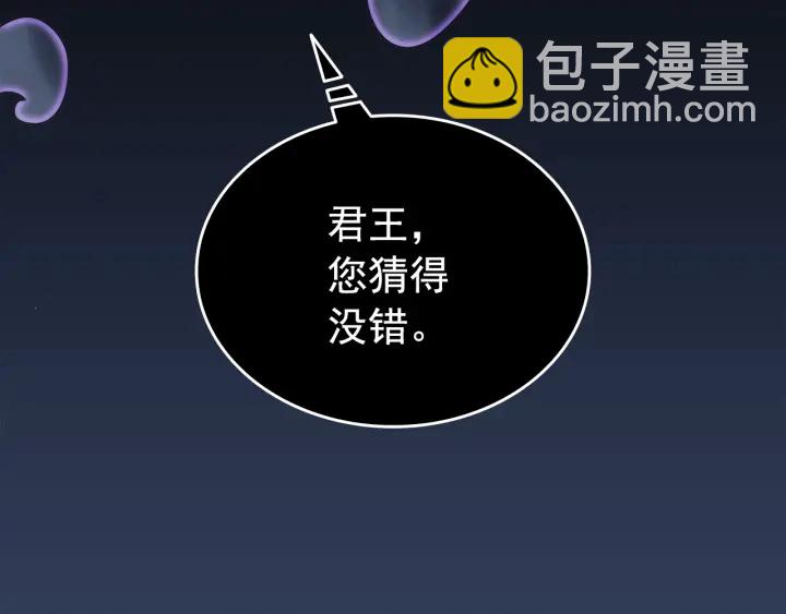 我獨自升級 - 第148話 魔氣(3/6) - 5