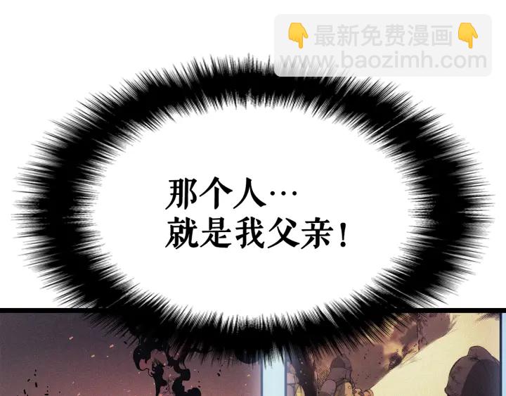 我獨自升級 - 第148話 魔氣(3/6) - 7