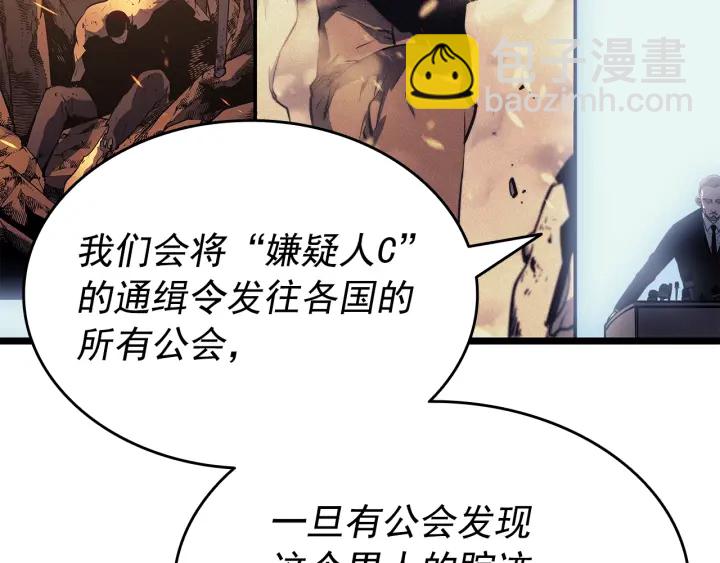 我獨自升級 - 第148話 魔氣(3/6) - 1